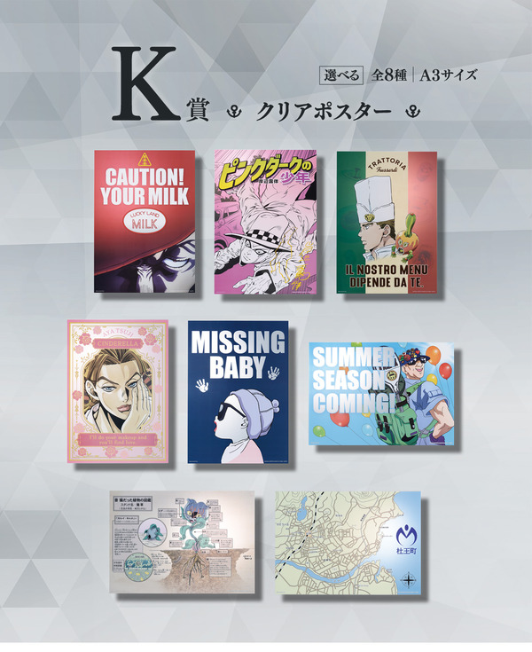 حقيبة ورقية مع "ترتيب" Yoshikage Kira هي حقيبة غداء ...! ichiban kuji "Jojo 4 Division" يتم إصدار جميع التشكيلة