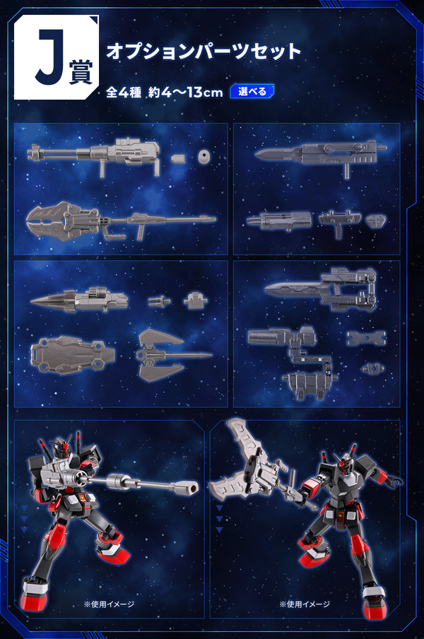 "سييبان كوجي موبايل بدلة Gundam Gunpla 2024" ستصدر في 23 أغسطس! HG Rising Freedom ، RG God Gundam وآخرون "واضحون" ظهروا في الصورة / الصورة التاسعة