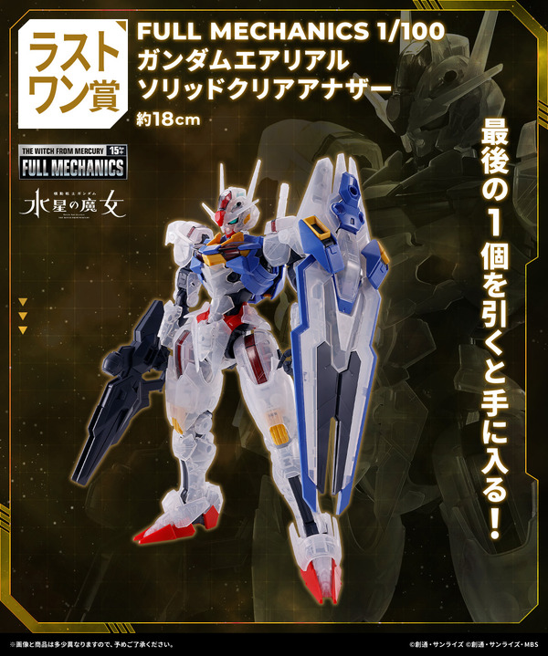"سييبان كوجي موبايل بدلة Gundam Gunpla 2024" ستصدر في 23 أغسطس! HG Rising Freedom ، RG God Gundam وآخرون "واضحون" ظهرت على الصورة / الصورة العاشرة