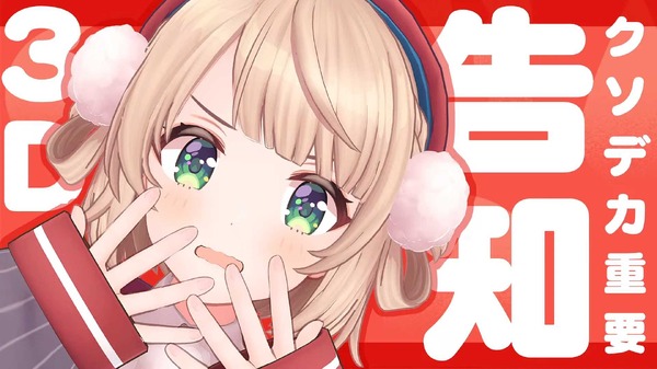 الذكرى السنوية الخامسة لـ Illustrator وVTuber Shigure Ui هي "سأفعل كل الأشياء الممتعة!" مجموعة من إعلانات "bakadeka" من الألبوم الثاني والكتاب الفني والمعرض الفردي لرجل واحد