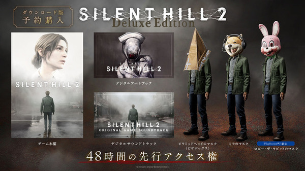 سيتم إصدار فيلم "SILENT HILL 2" في 8 أكتوبر، وقد بدأت الحجوزات! تقديم الإصدار الفاخر مع الموسيقى التصويرية الرقمية والكتاب الفني ومعلومات السلع ذات الصلة وما إلى ذلك. [SILENT HILL Transmission]