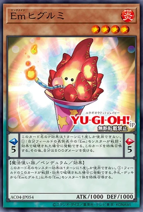 "Yu-Gi-Oh! OCG"، "Em Higurumi" تعود كبطاقة مقيدة مع تعديل لائحة الحد في الأول من يوليو! وأخيرا أضيفت ملزمة المنعطف 1