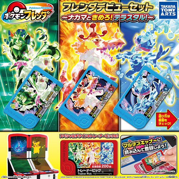 احصل على البوكيمون عن طريق اللمس والضرب بشكل متكرر! ``Pokémon Friend'' هي لعبة ترث حسنات ``Pokémon Mezasta''، ولكن مع حداثة تتألق طوال الوقت [تقرير اللعب المسبق] الصورة/الصورة الثالثة والعشرون
