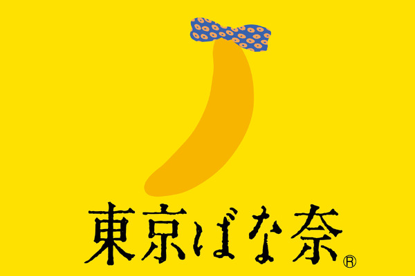 "Pokemon" X "Tokyo Banana" علب Pikachu الخاصة لطيفة جدًا ...! يتم أيضًا تضمين تصميمات مختلفة ، مثل الأشكال التي تنظر إلى اللمعان ، وملصق محدود ، الصورة السابعة / الصورة
