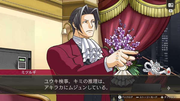 سيتم إصدار "Gyakuten Prosecutor 1 &amp; 2 Mitsurugi Selection" في السادس من سبتمبر! تم إحياؤه برسومات عالية الدقة بالكامل ووظائف أكثر حيوية [Nintendo Direct 2024.6.18]