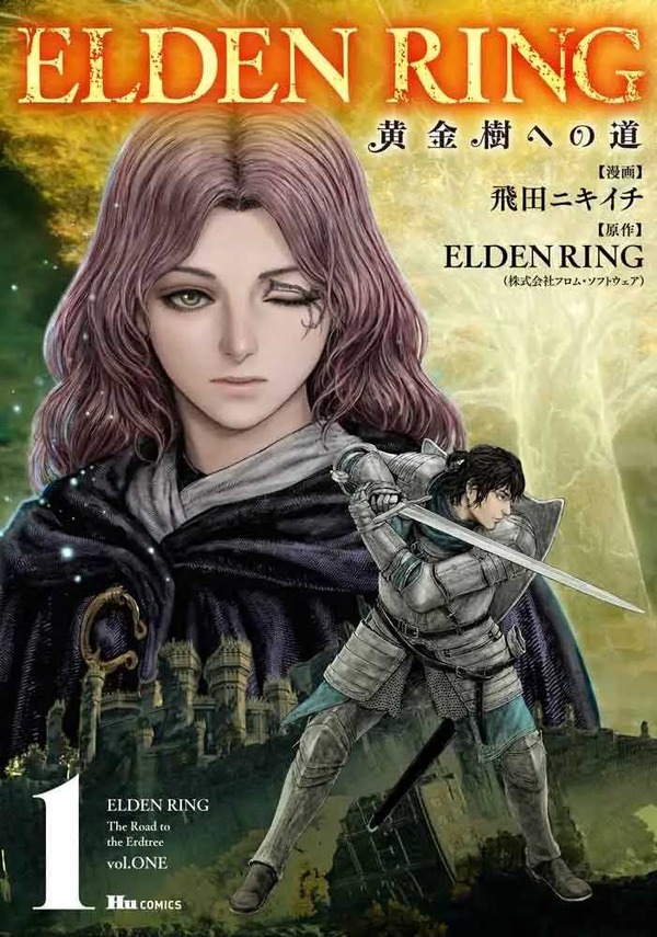 المانجا المبنية على "Elden Ring" ستتوقف عن "المحتوى القابل للتنزيل"... "أنا أتطلع إليها حقًا مثل الجميع" الصورة/الصورة الرابعة