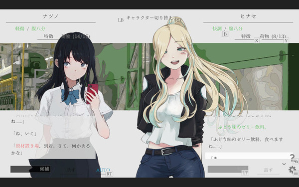 تم إصداره لـ "Natsuno Kanata Beyond" Steam ، الذي يشاهد رحلة الفتاة أثناء حديثه في صيف العالم الذي انتهى