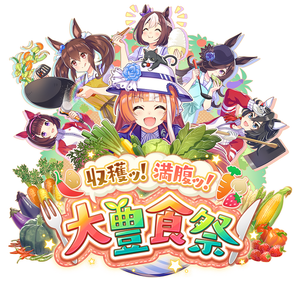 قم بالتشغيل المسبق للسيناريو التدريبي الجديد "Uma Musume" "The Rich Food Festival Edition"