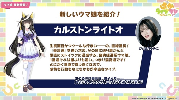 رحلة الحلم "Uma Musume" ليست فقط! يتم إطلاق خمس فتيات خيول جديد مثل "Buena Vista" و "Durandal" في وقت واحد