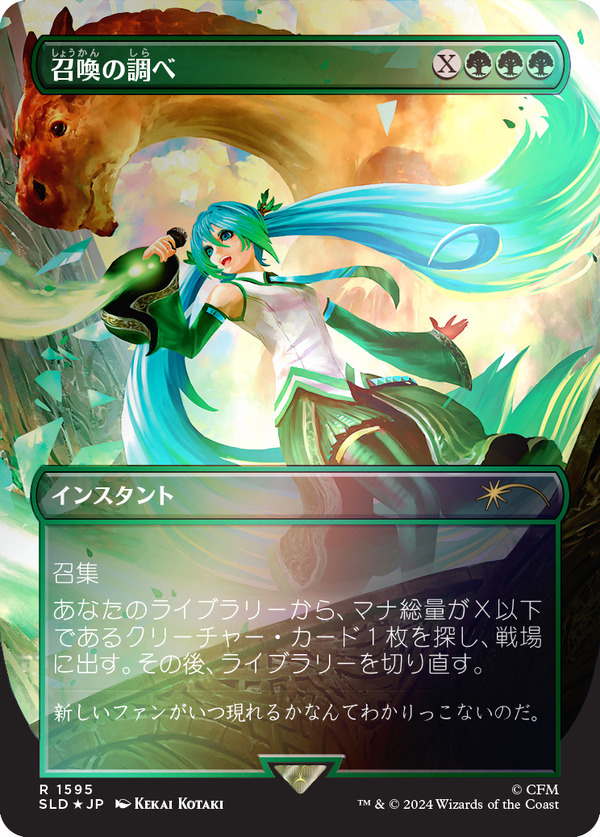 المغنية "Hatsune Miku" تنحدر على "MTG"! الصورة / الصورة الثالثة هي قبول الحجوزات التي كتبها كتب Rakuten ، مثل الإصدارات اللامعة والإصدارات اليابانية