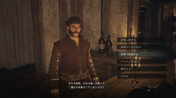 كما تم تحسين حمل وحدة المعالجة المركزية! التحديث الأخير للعبة Dragon’s Dogma 2 يتضمن إضافة وظيفة المستودع