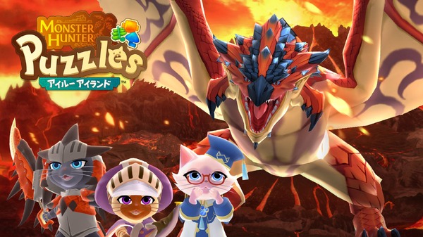 دعنا نواجه الوحوش مع إيرو! "Monster Hunter Puzzle Isilu Island" اليوم في 27 يونيو ، الصورة / الصورة الأولى