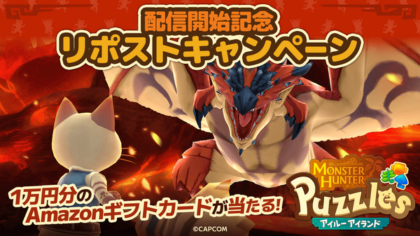 دعنا نواجه الوحوش مع إيرو! "Monster Hunter Puzzle Islou Island" اليوم في 27 يونيو ، الصورة / الصورة الرابعة
