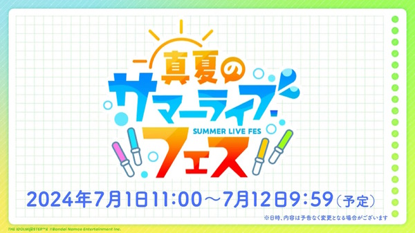 ماو ، كيوناتسو رونا ، والجميع في أزياء ملابس السباحة! الحدث الصيفي يأتي إلى "Gakuen Idol Master"