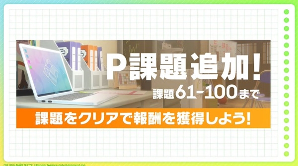 ماو ، كيوناتسو رونا ، والجميع في أزياء ملابس السباحة! يصل الحدث الصيفي إلى "Gakuen Idol Master"