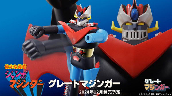 لقد تم تحويل البطل العظيم "Great Mazinger" إلى شخصية ثلاثية الأبعاد في مشروع إحياء Jumbo Machinder! يمكن دمجه مع الميكا الطائرة "Brain Condor" لإعادة إنتاج "Fire on!"