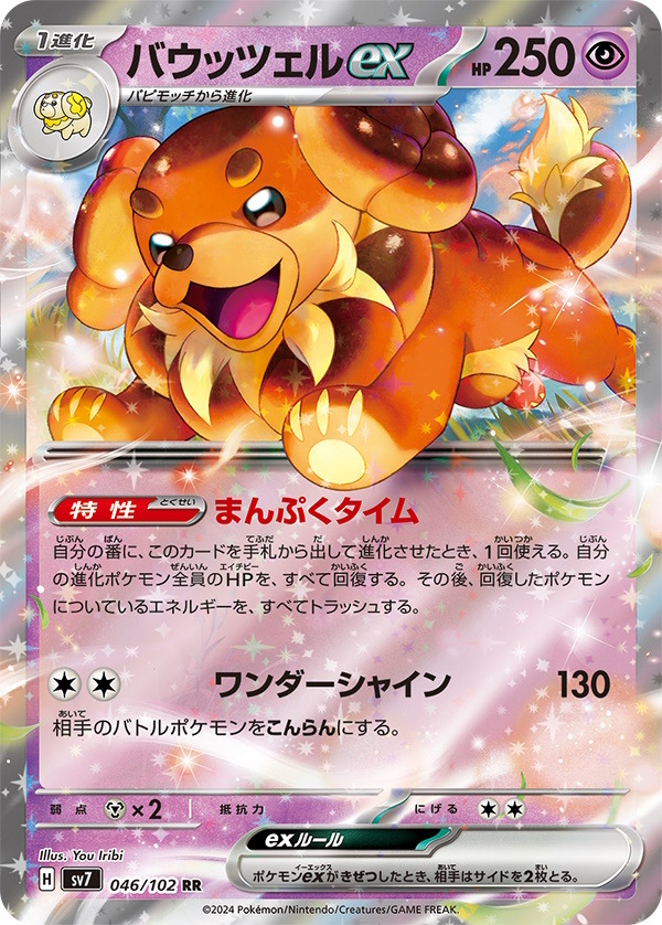 كل منعطف ، ينمو بوكيمون على امتداد إلى تطور! ؟ "Pokeka" New Bullet Ace Spec "Great Taiki" هو أداء استثنائي ... لكن النقاط التي يجب ملاحظتها هي الصور والصور الرابعة