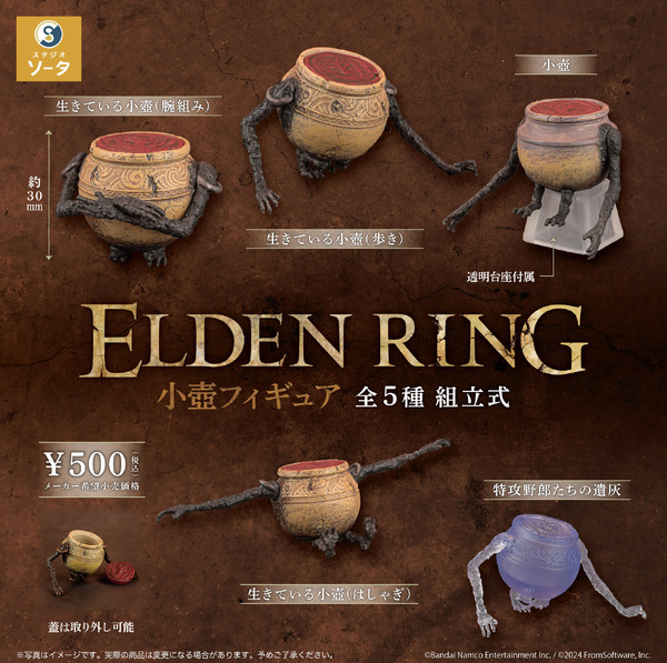 أول لعبة كبسولة من "Elden Ring"! شخصيات "Tsubohito" فائقة الواقعية ومتقنة متاحة الآن