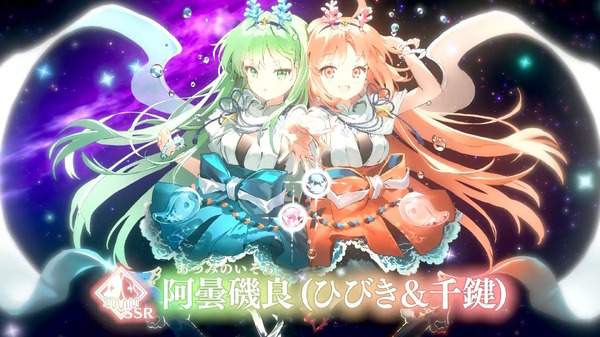 تم الإعلان عن الخادم الجديد "FGO" "5 Azumi Isora (Hibiki &amp; Senkey)"! فتاة الملصق الخاصة بـ Ahnenerbe "Hibichika" تنضم بشكل غير متوقع إلى السباق