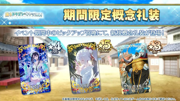 "FGO" Kiyohime يتحول إلى "Otohime Kiyohime" الرائع! الصورة الرابعة لحدث "قلعة التنين الراقص" حيث يمكنك الحصول على ملابس روحية جديدة