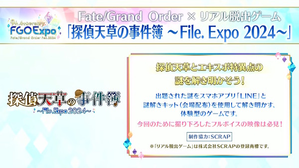 "FGO Fes.2024" تم الكشف عن "8 خدم تم رسمهم حديثًا" مثل ميلوسين وأوبيرون! وصلت أحدث المعلومات دفعة واحدة، بما في ذلك الصورة/الصورة الثلاثين الرئيسية