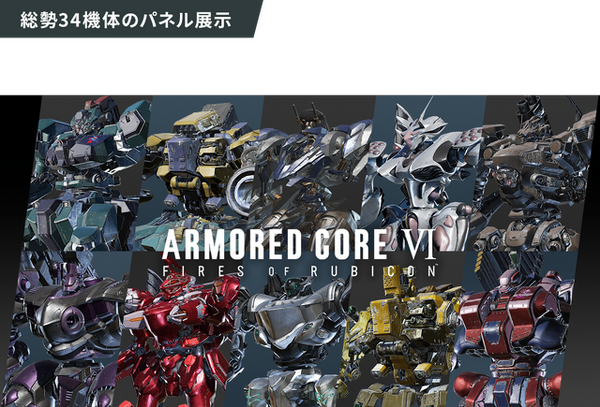 تقرر إقامة متجر مؤقت لإحياء الذكرى الأولى لـ "Armored Core 6"
