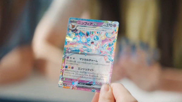 أظهر البطاقة غير المنشورة "Ninfia ex" و "Sou Blaze Ex" في CM "Pokeka" الجديد! نينفيا هي الصورة الثانية والصورة مع تأثير قوي لـ "2 مع خصوم المقعد"