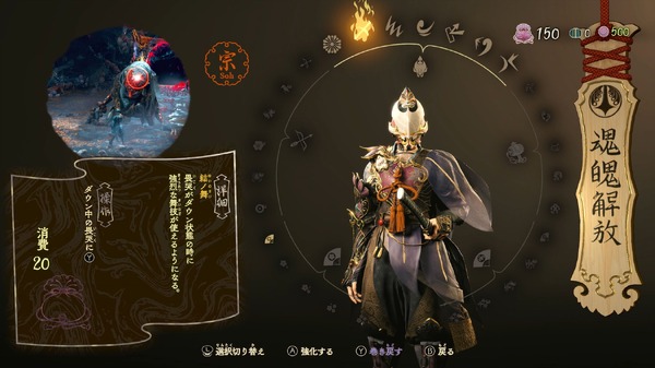 تم إصدار ARPG الجديد لـ Capcom "GI: Path of the Goddess"! يعد فيديو التعاون مع Doll Joruri Bunraku الذي يصور اليوم السابق أيضًا صورة / صورة 18