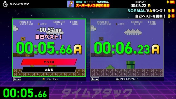 "NES World Tournament" ليست مجرد "مجموعة مصغرة"! منافسة روتيك وعالم بدون "فشل" يذوب الوقت بلا حدود [لعب الريبو] الصورة / الصورة الثانية