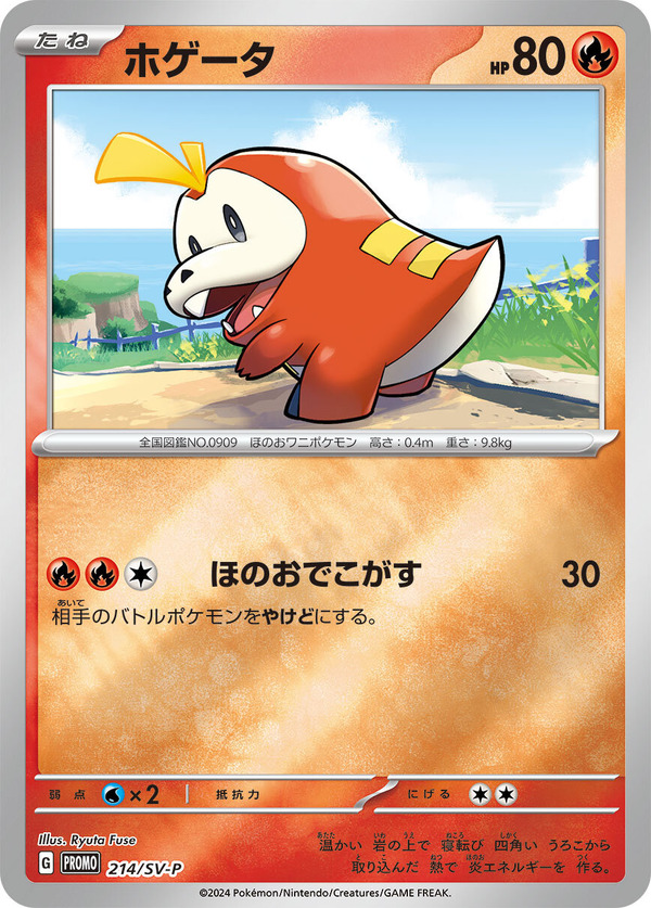 على أي حال ، الترويجي pikachu لطيف! تقام جميع حملات "Summer Pokeka" ال 6
