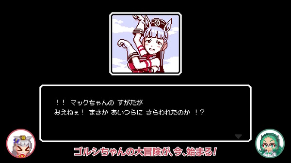 "أوما موسومي عيد الشكر الكبير ذو الدم الحار! "مجهز بلعبة داخل اللعبة! الاسم هو "Golshi-chan's Great Adventure II"