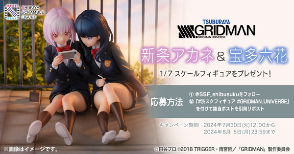 الظفر على الفخذين يطلان من التنورة! "Shinjo Akane" و "Hoho Rokuhana" ، الذي يستنسخ "Gridman" Anime Ed ، يحصلان على الصورة والثلاثين الأبعاد.