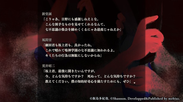 تم إصدار إصدار حزمة سلسلة ADV لمسلسل الرعب الشهير "Apathy Narukami Academy Seven Mysteries + Dangerous Transfer Student" لجهاز Switch، وتمت إضافة "إرشادات التوزيع" الجديدة للسماح بالتوزيع الكامل. سيتم إصدار نسخة Steam أخيرًا في منتصف أغسطس