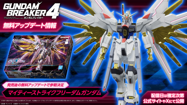 Mighty Strike Freedom متاحة الآن كلعبة! سيكون Gundam Breaker 4 متاحًا كتحديث مجاني بعد صدوره