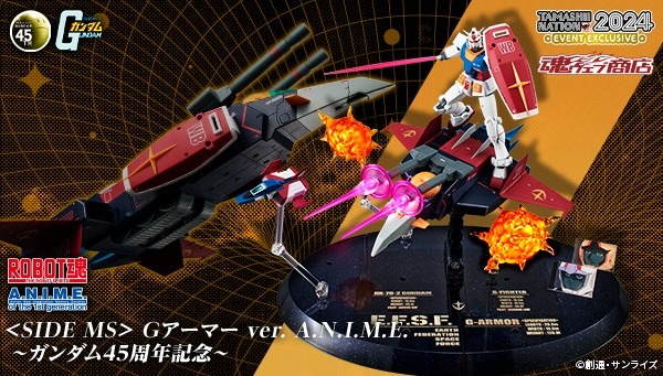 "Suit Mobile Suit Gundam" 45th Anniversary "Robot Soul &lt;Side MS&gt; G Armor Ver. Anime" تباع! حتى الساعة 23:00 في 25 نوفمبر