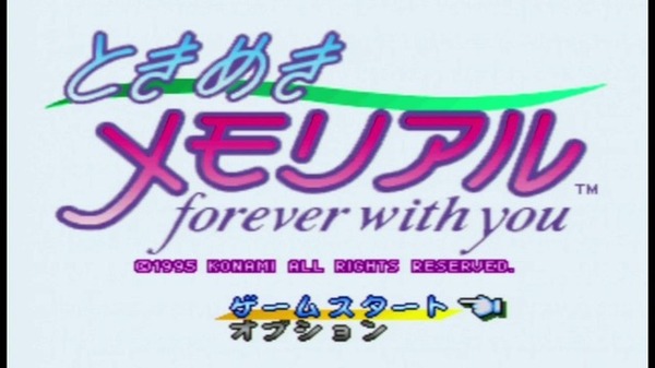 الاحتفال "الذكرى التذكارية Tokimeki" الثلاثين! دعونا نلقي نظرة على السلسلة الرئيسية الثلاثة التي يمكن لعبها مع PSP الآن
