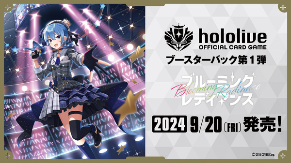 سيتم حجز أول منتج من لعبة بطاقة Horo Live "Horoka" في 21 أغسطس! دعنا نحصل على "Start Deck" و "Booster Pack" التي يمكنك تشغيلها على الفور ، الصورة / الصورة الثالثة