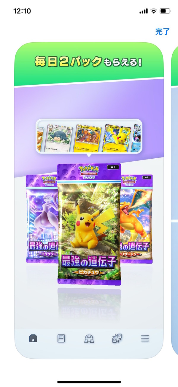 يمكنك لعب "بطاقات البوكيمون" على هاتفك الذكي! الإعلان رسميًا عن "Pokémon TCG Pocket"