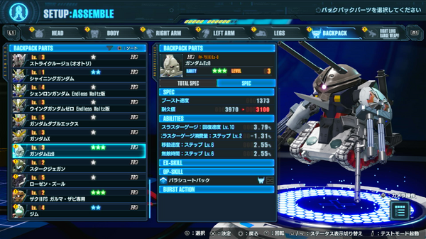 [تقرير مسبق] وُلد هنا نموذج أولي جديد. إحياء للمسلسل بعد غياب طويل! أظهر "my Gunpla" للعالم باستخدام "Gundam Breaker 4"! الصورة/الصورة رقم 25