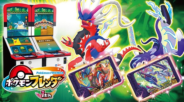 تم القبض على أكثر من 10 مليون بوكيمون في الشهر الأول من العملية...! تم الإعلان عن رقم إصدار "Pokémon Friend"