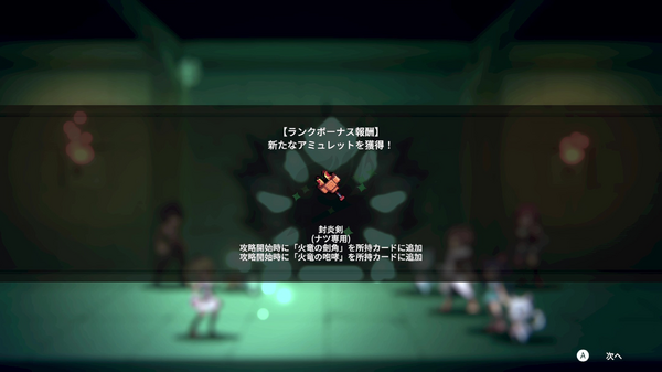 Hiro Mashima X Indie Game Project 1st "Fairy Tale Dungeons" متاح الآن! يتم إحياء الإصدار التذكاري بنسبة 20 ٪ من البيع أيضًا صورة / صورة 6th