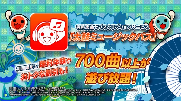 "Taiko No Master Donda Full Festival" يمكن لعبه على PS5/PC! أول 120 إطارًا في الثانية متوافقة مع الاستخدام المنزلي ، بدأ الإصدار التجريبي المجاني التوزيع 11 صورة / صورة