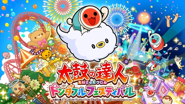 يمكن الآن تشغيل "مهرجان Taiko no Tatsujin Dondaful" على جهاز PS5/جهاز الكمبيوتر وما إلى ذلك! أول 120 إطارًا في الثانية متوافق مع الاستخدام المنزلي، الإصدار التجريبي المجاني متاح الآن للصورة/الصورة الأولى