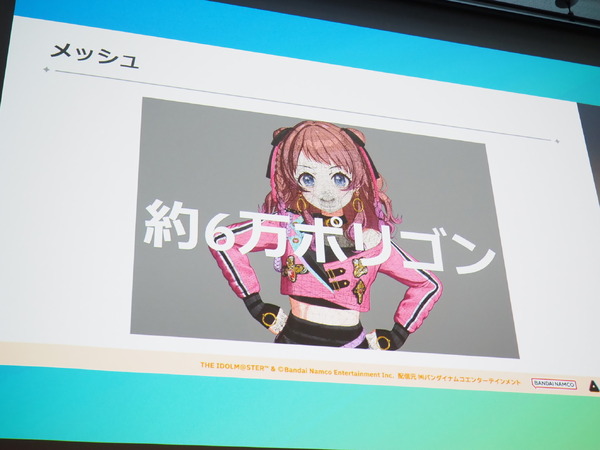 ما ركزنا عليه في "Gakuen Idolmaster" هو "النضارة"! خلف الكواليس لنماذج الشخصيات التي تم إنشاؤها بالتفصيل [CEDEC 2024] الصورة/الصورة الأولى