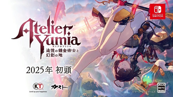 أحدث عمل في سلسلة ألعاب الكيمياء RPG "Atelier" "Atelier Yumia: The Alchemist of Memories and the Land of Illusions" سيصدر في أوائل عام 2025! [نينتندو دايركت] الصورة/الصورة الثانية