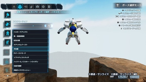 تقرير اللعب المسبق للإنشاء والتدمير التعاوني للعبة "Gundam Breaker 4"! مع التخصيص المتقدم مثل الاستخدام المزدوج، يصبح إبداع "Ore Gunpla" الصورة/الصورة التاسعة والثلاثين أعمق وأكثر إثارة للاهتمام