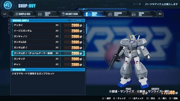 إبداع SIT BATTLE "Gundam Breaker 4" Play Advanced Play! إبداع "I Gunpla" أعمق وأكثر إثارة للاهتمام وأكثر إثارة للاهتمام ، مثل نمط اثنين