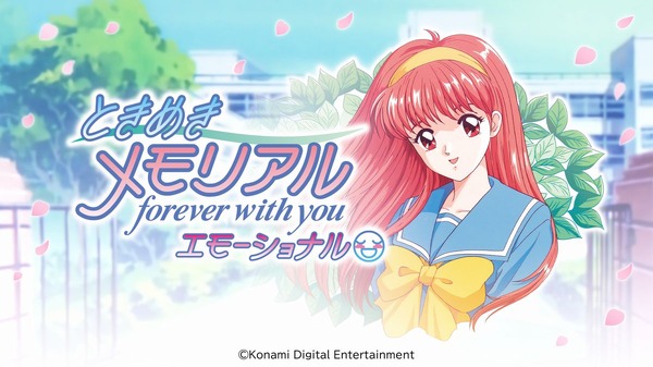 سيتم إصدار "Tokimeki Memorial ~ Forever with you ~ Emotional" في عام 2025 لـ Nintendo Switch 