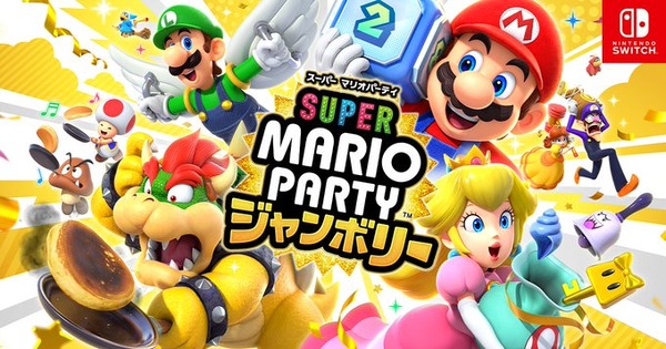 أكثر من 110 نوعا من الألعاب المصغرة! تم إطلاق الموقع الرسمي لـ "Super Mario Party Jamboree"