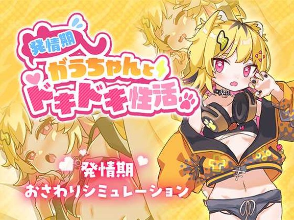 ستبدأ قناة VTuber الجديدة لمدرسة Aogiri High School "Uru Tora Girl" في توزيع ألعاب البالغين مجانًا لتتزامن مع ظهورها الأول